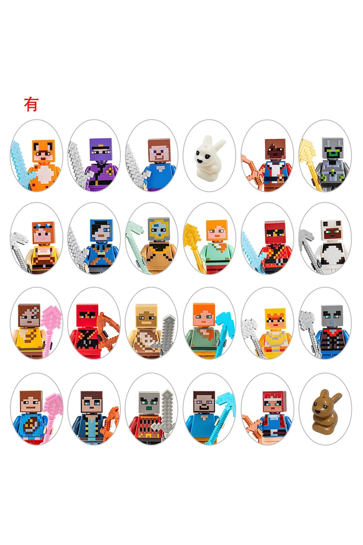 Pixel Figures Advent Calendar – 24 Characters and Animals